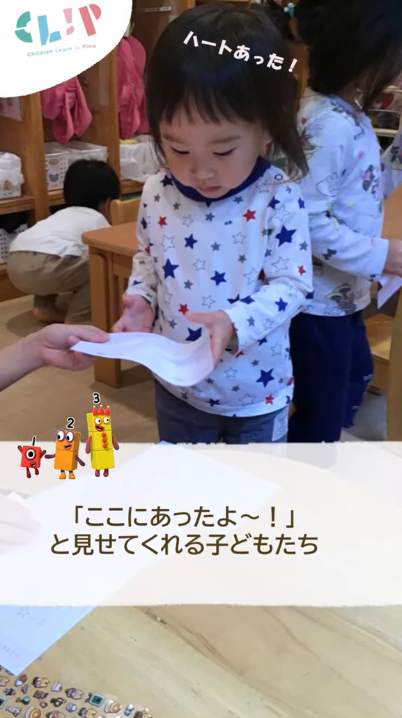 CLiP - かたち探し