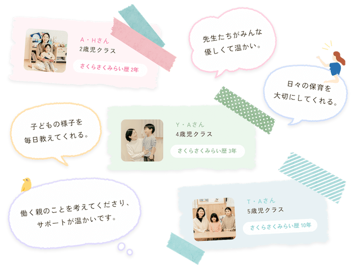 保護者の声 画像
